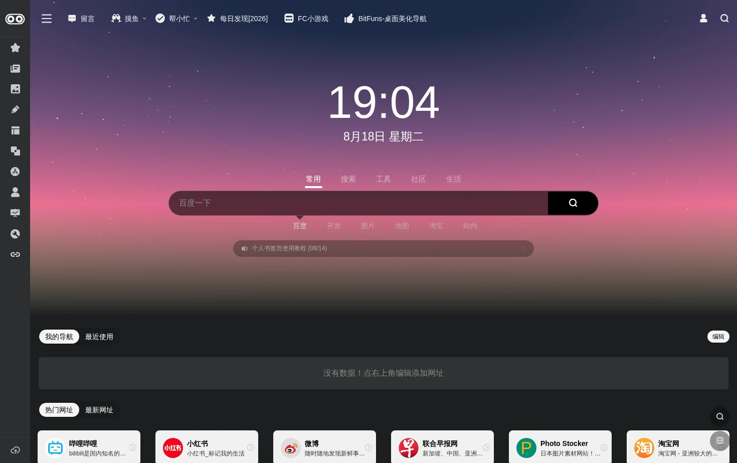 BitSoo.cn 页面快照